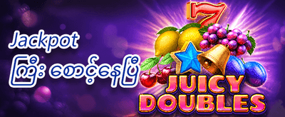 နေ့စဉ်ဘောနပ်စ် promotion