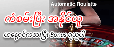 QQ333 တွင် အခုပဲ ကံစမ်းပါ