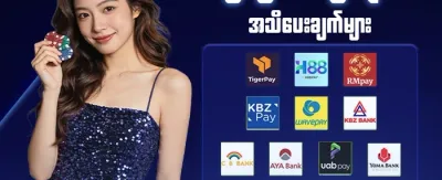 သူငယ်ချင်းမိတ်ဆက် ဘောနပ်စ် 🤝 promotion